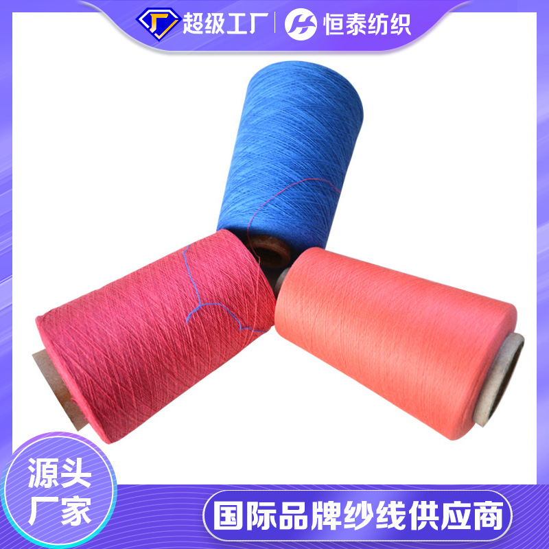 42支52绢丝35PTT13棉混纺纱线  半精纺厂家批发silk色纺纱线