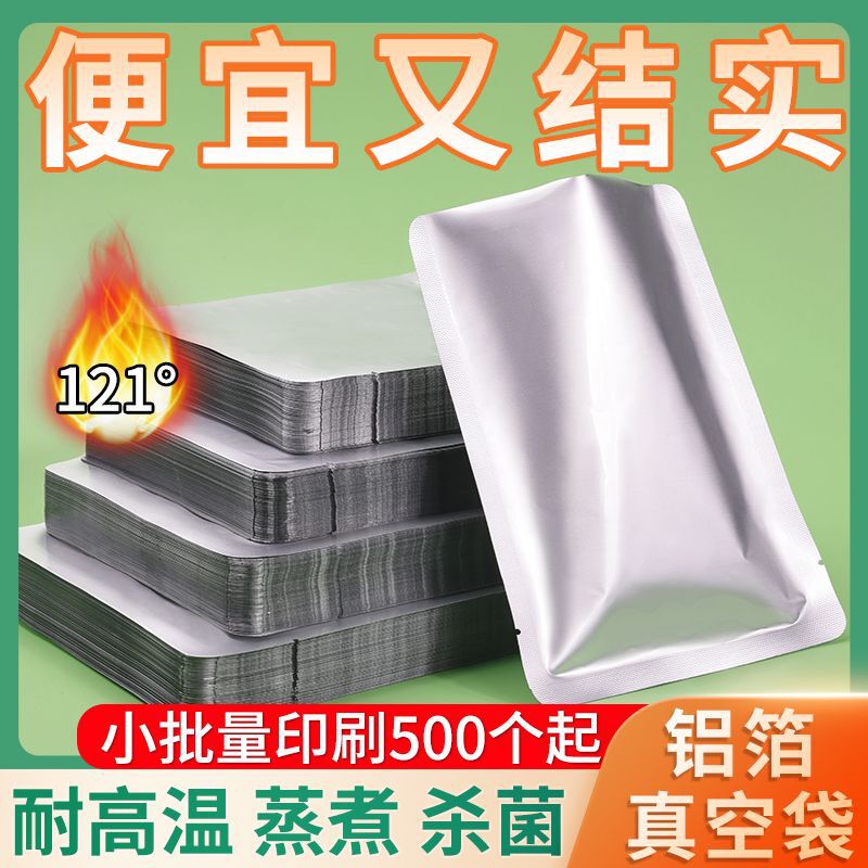 Thickened Pure Aluminum Foil Bag Food Packaging Bag Vacuum High Temperature Resistant Steaming and Cooking Fresh-Keeping Bag Compressed Sealed Bag Nailed