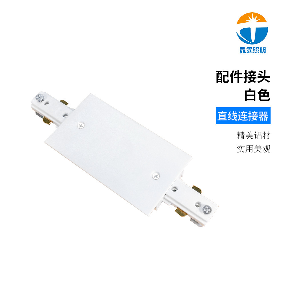 흰색 가이드 레일 I자 연결