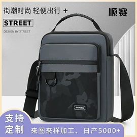 男士斜挎包;男士单肩包;男士胸包