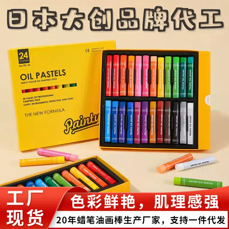 Детские масляные пастели для начальной школы, 12 цветов
