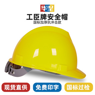Safety helmet construction site male construction engineering leadership head hat leadership Labor protection national standard thickened breathable protective helmet