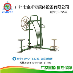 Source Manufacturer Community Fitness Path Park Fitness Facilities Sports Equipment Outdoor Fitness Equipment Wholesale