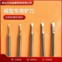 切削手办手工改造铲刀
