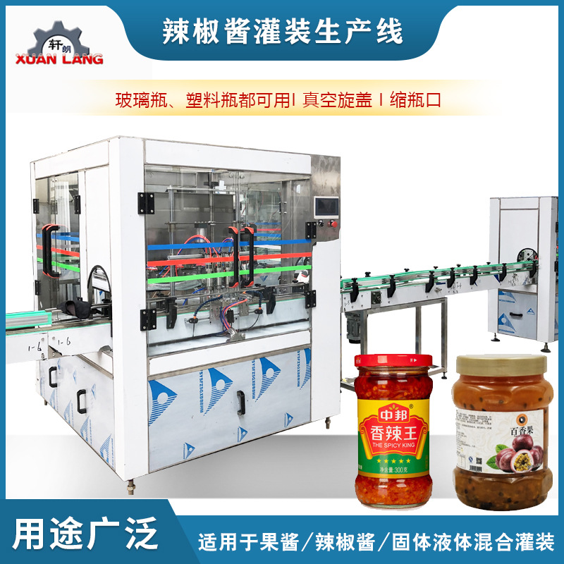 辣椒酱秋梨膏花生酱蜂蜜膏体灌装机番茄酱黄豆酱全自动小型灌装机
