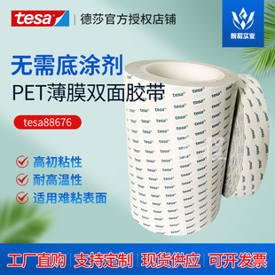 ��ɯtesa88676��Ĥ�p���zPET���z��ϩ���zճ���N���z��͸����ճ��