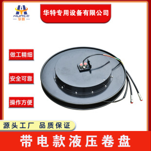 High-altitude working vehicle hydraulic reel electrified hydraulic reel triple tube hydraulic electric reel 15-28 meters