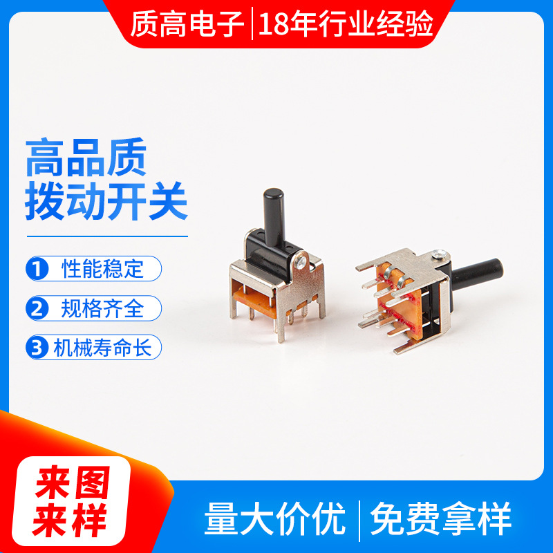 拨动开关TS-22F02圆柄两档 四固定脚插板 杠杆开关老式收音机开关
