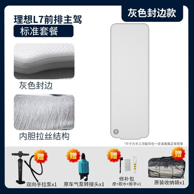 Vehicle-mounted inflatable bed – Car-Mounted Inflatable Bed Direct from - gray-surface-and-gray-edge-li-auto-l7-standard-package-drivers-side