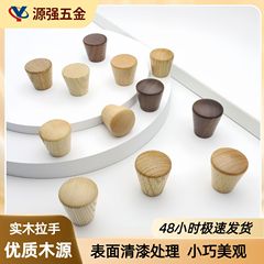 現代シンプルな木製の小さな取っ手のオークのクルミの小さい木の錐の引き出しの取っ手の円形の木製の取っ手の部品