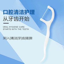热销牙线超细一次性家庭装牙线便随身携剔牙牙签线家用剔牙线批发
