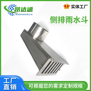 侧排雨水斗 厂家自营304侧入式雨水斗生产不锈钢侧墙排水虹吸配件-阿里巴巴