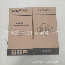 一舟电话线四芯U/UTP非屏蔽D103-2灰色2芯室内圆形HYV扁形HYVB