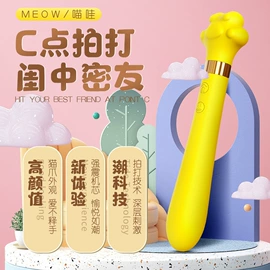 震动棒;飞机杯;情趣跳蛋