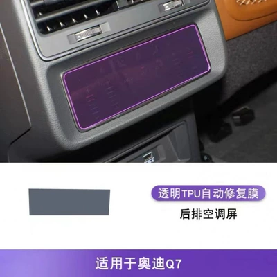 Suitable for Audi Q7, this interior protection film is designed for the center console and navigation screen. It's a car accessory for the 2024 model, used for modification and protection (Car interior film) - q7q8-rear-air-conditioning