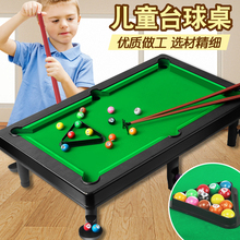 儿童台球玩具大号家用男孩益智室内小型桌球台家庭亲子迷你台球萁
