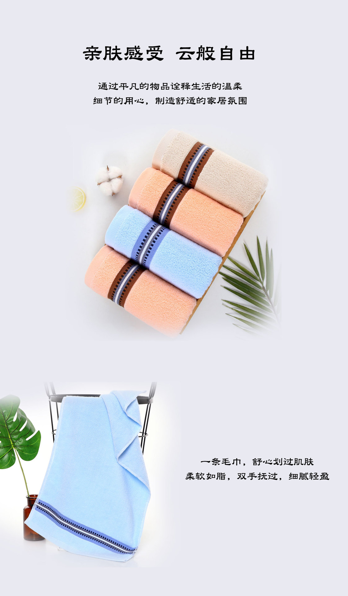 纯棉毛巾