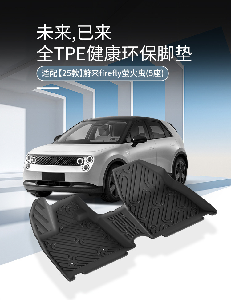 Suitable for 25 Models of Nio Firefly Car Floor Mats, Special Car Floor Mats, Tpe Floor Mats, Trunk Mats