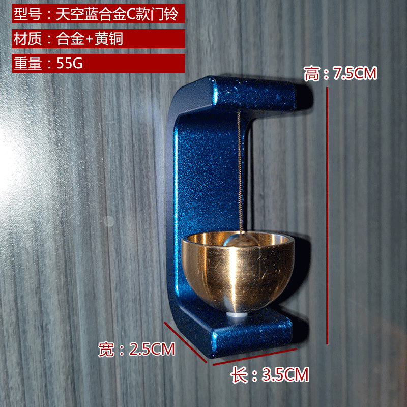 天空蓝合金C款门铃