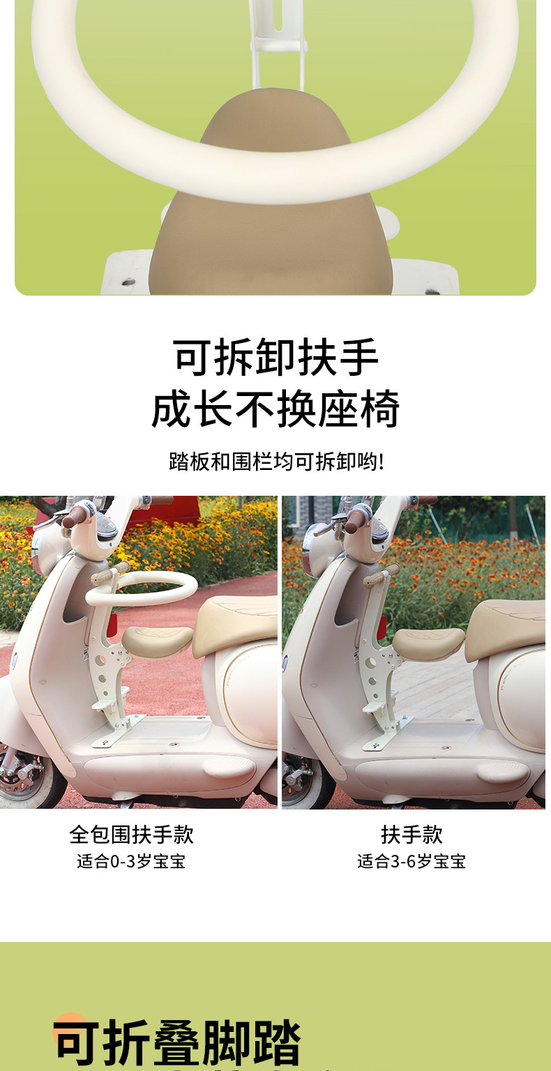 Yadi Q50 Electric Vehicle Suitable Seat in Stock Electric Vehicle Kids Seat Front Battery Car Baby Seat