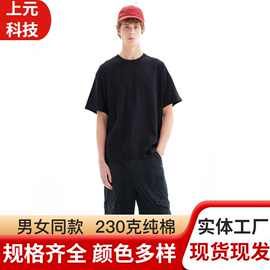 230克纯棉短袖T恤支持Logo图案定制男款宽松圆领批发定制透气