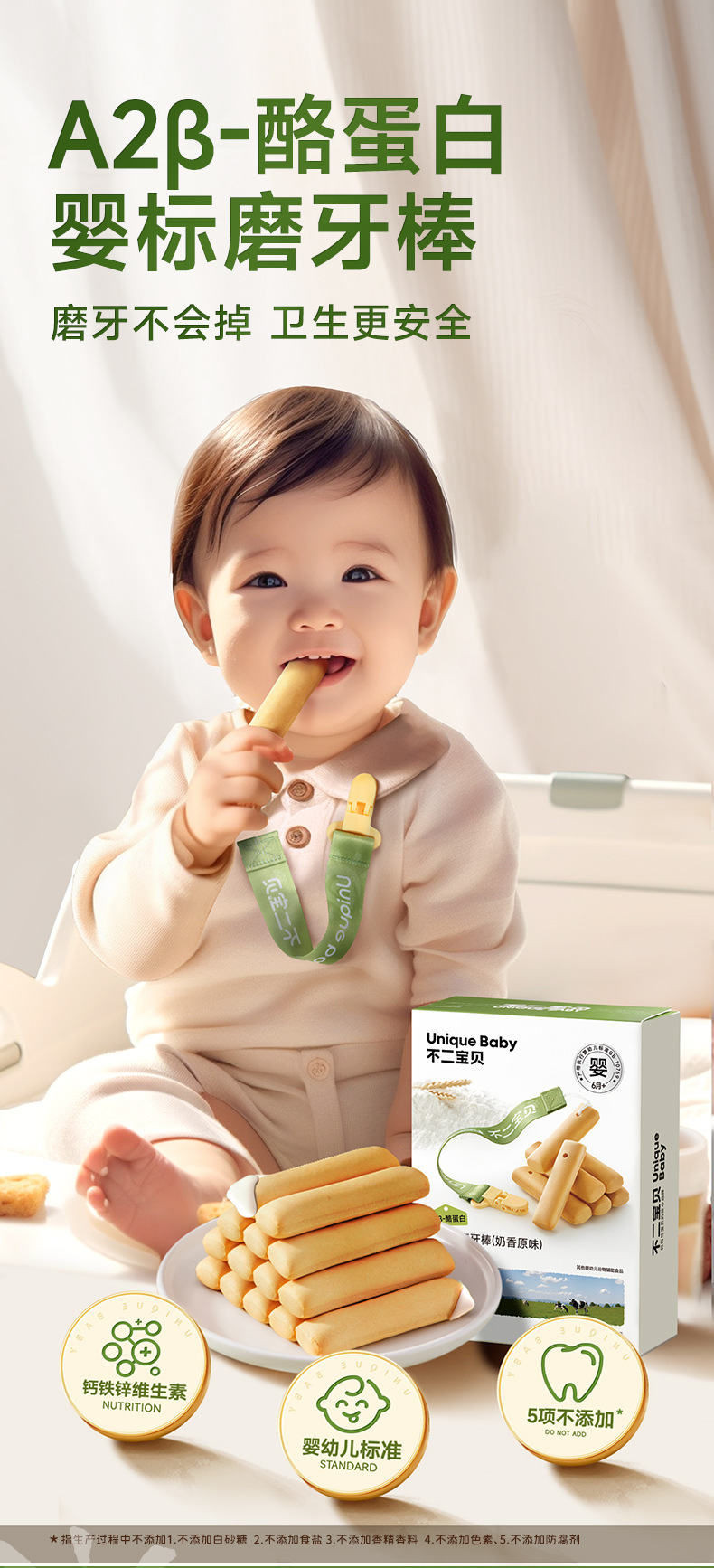 新磨牙棒详情_01