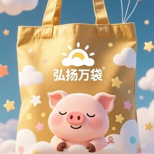 25新款生肖猪帆布包企业定制logo手提袋金色系商务礼品袋厂家直销