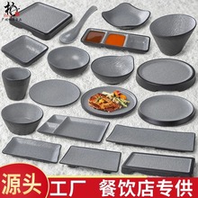 日式仿瓷烤肉碟专用凉菜盘密胺塑料烧烤店黑灰餐具复古火锅配菜盘