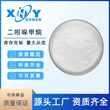 ���������98% 1968-05-4 ˫������� DIM �������� �����ֻ���Ӧ
