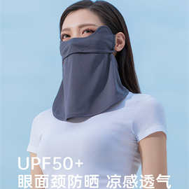夏季冰丝防晒面罩女全脸防紫外线护颈透气骑行遮阳面纱防尘口罩