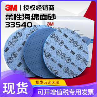 3M 33540���Ժ��d��ɰ6�������ɰ����ĥ�AƬ��܇���ݒ��⺣�dɰ