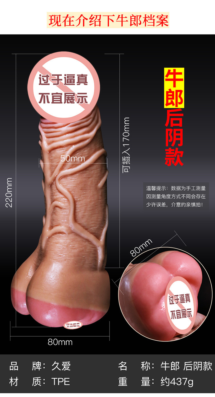 Jiuai Artificial Dildo, TPE Realistic Anal Toy for Men and Women, Flesh Tone — detail image 10