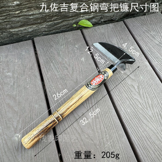 Jiuzaji High-quality All-steel Curved Handle Sickle Mowing Hoe Sickle Curved Handle Hoe Agricultural Tools Garden Courtyard Weeding Tools