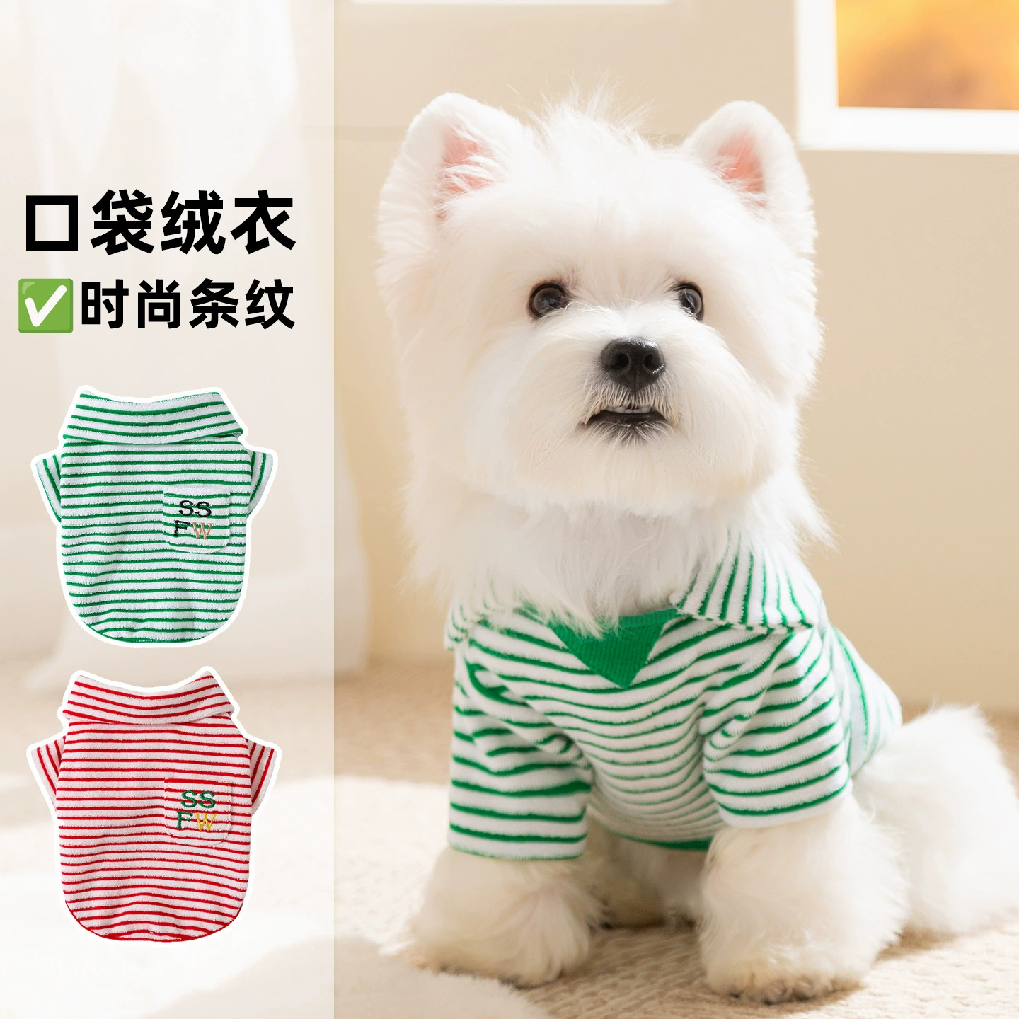 Новая осенне-зимняя теплая флисовая одежда для домашних животных, собак мелких и средних пород, кошек, щенков бишон фризе, полосатая одежда.