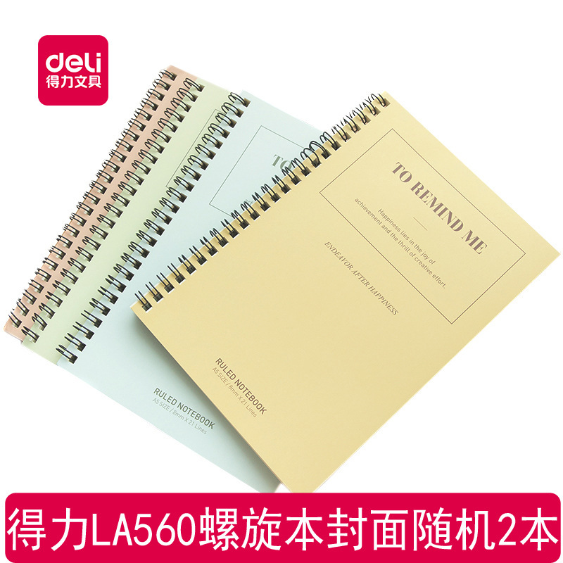 得力文具小学生入学一年级必备开学季文具初高中学习用品包书膜|undefined