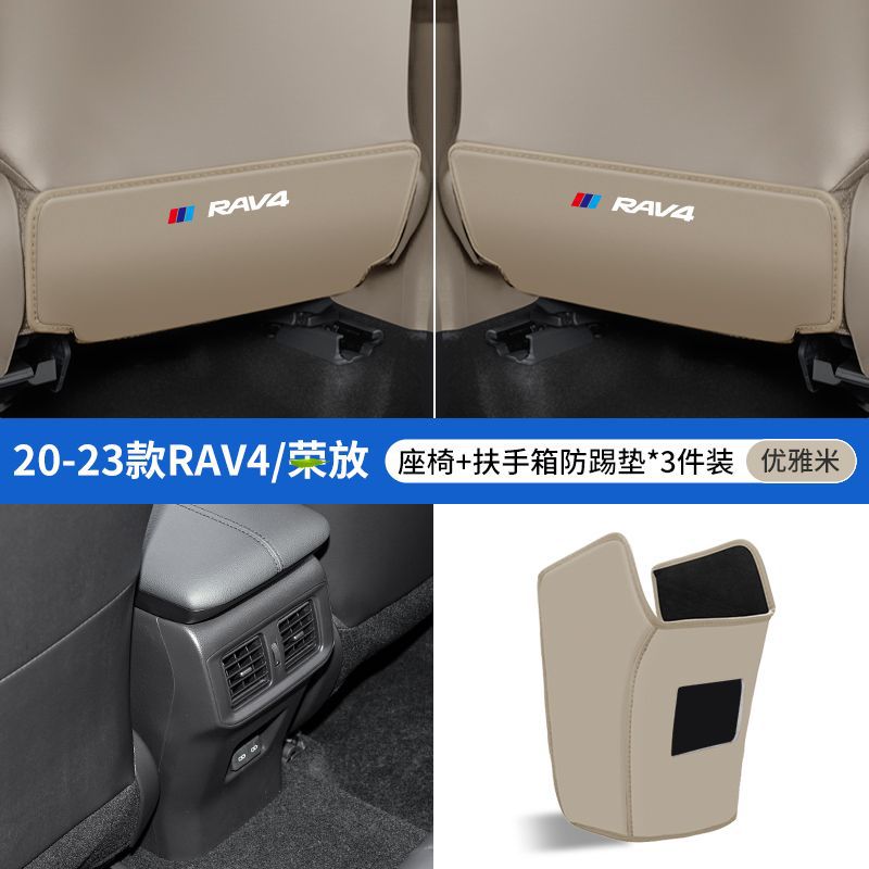 Modification for Toyota RAV4 — Toyota Chair back anti-kick pad - 20-23-rav4beige-seat-anti-kick-armrest-anti-kick-3-pieces