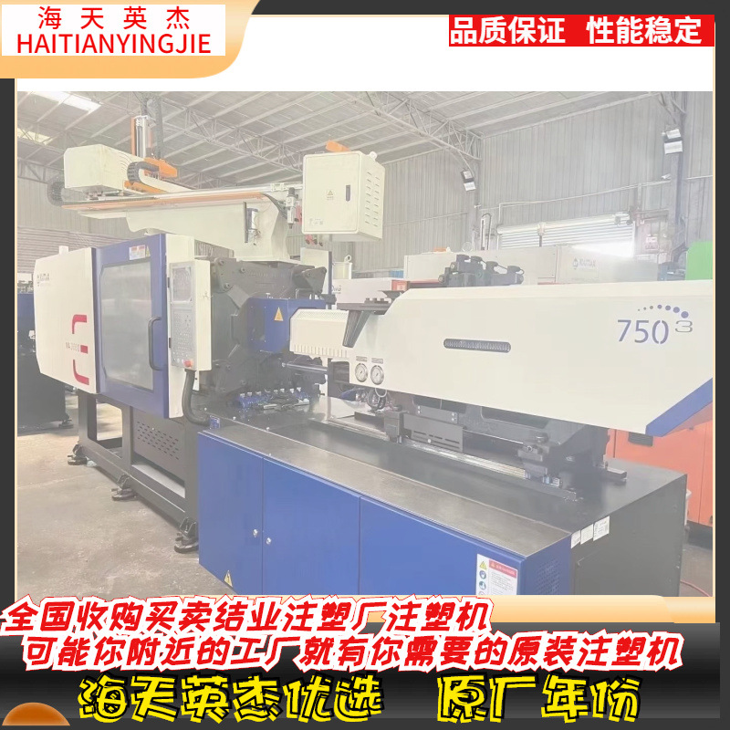 海天注塑机，海天天隆三代MA200全新伺服注塑机，螺杆50