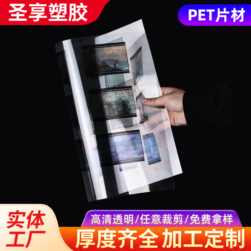 厂家供应PET卷材加硬窗口片高透明PET塑料片 防刮花片透明pet片