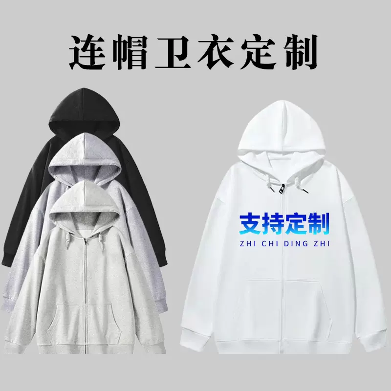 跨境重磅美式双帽隐藏拉链开衫落肩卫衣定制团体服外套女秋韩系