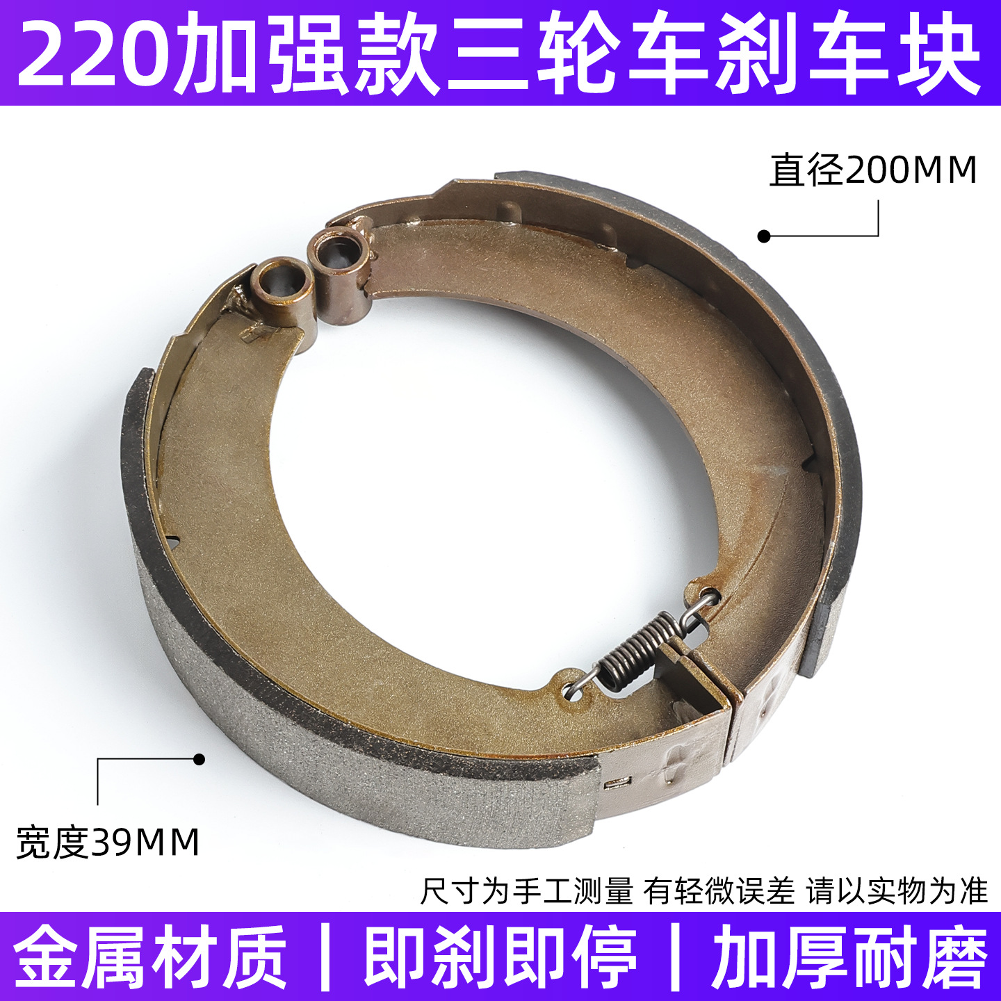 Pastillas de freno de hierro para triciclo eléctrico 130/160/180 tipo bloque de freno grueso y resistente al desgaste 220 piel de zapato de fricción de freno