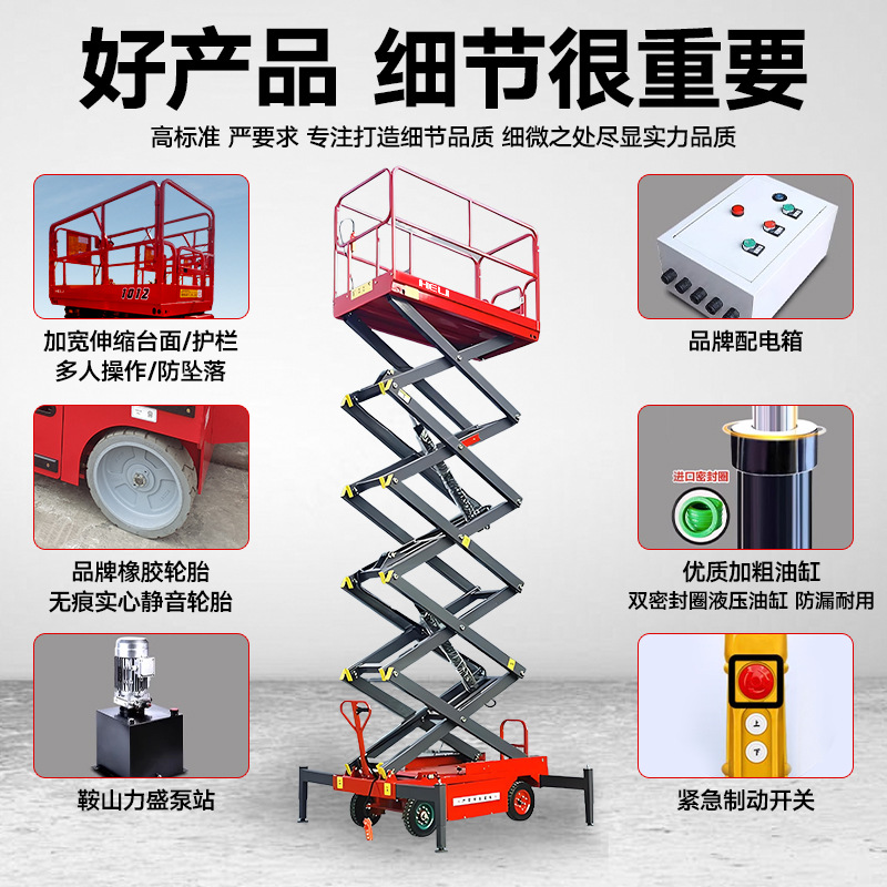 Elevador de tijeras móviles caminando totalmente automático de elevador eléctrico hidráulico de elevación de camión de trabajo a gran altitud de fuerza combinada