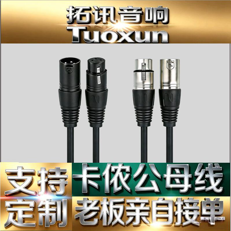 Xlr Male to Female Cable, Xlr Audio Cable, Xlr Male to Female Microphone Cable, Condenser Microphone Speaker Audio Connection Cable