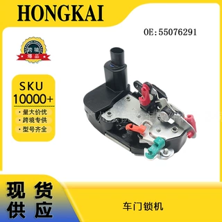 汽车配件55076291 车门锁机 适用于道奇 现货批发价现货