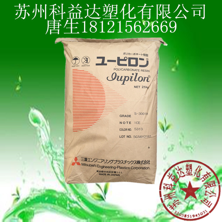 PC 日本三菱 EHR3100 无卤阻燃 增强级 纤维增强 注塑级 聚酯碳酸