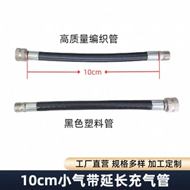 车载充气泵;打气筒;机修组合工具