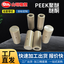 z֬ԭPEEKϰ CNCӹ ؼӹ 