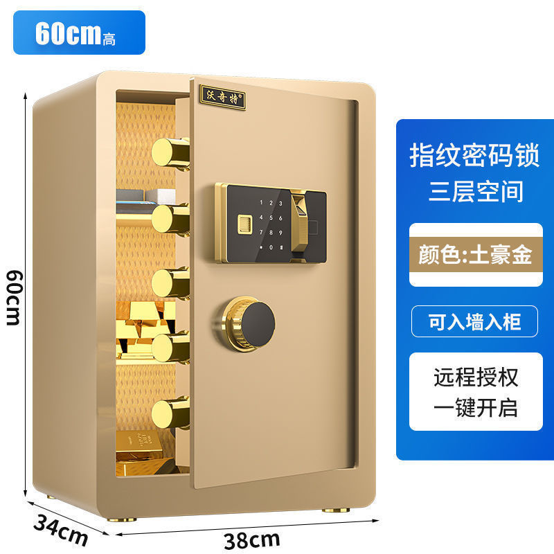 小型金庫家庭用電子パスワードオフィス壁内指紋金庫二層全鋼金庫|undefined