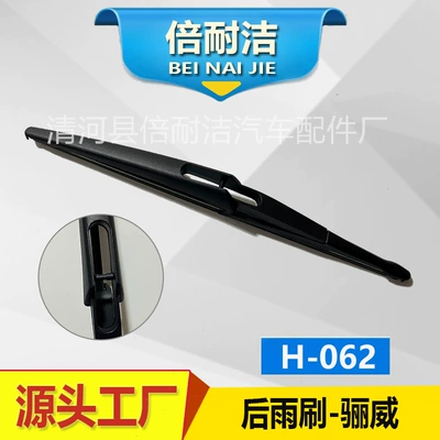 Wiper, special car dedicated boneless original - h062-li-wei
