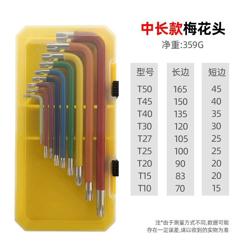 德国品质高硬度彩色内六角扳手|undefined