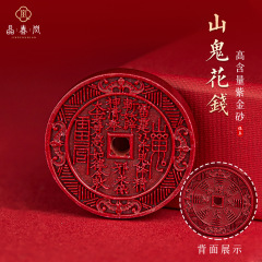 晶春嵐原鉱朱砂高含有量紫金砂山鬼金紅砂山鬼金ペンダントキーホルダー